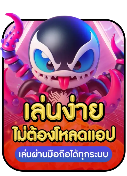 VENOM888 good point 1 VENOM888 good point 1