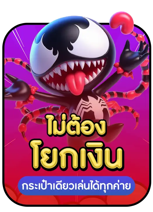 VENOM888 good point 2 VENOM888 good point 2