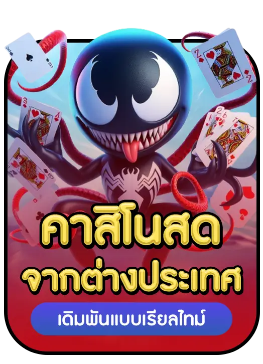 VENOM888 good point 4 VENOM888 good point 4